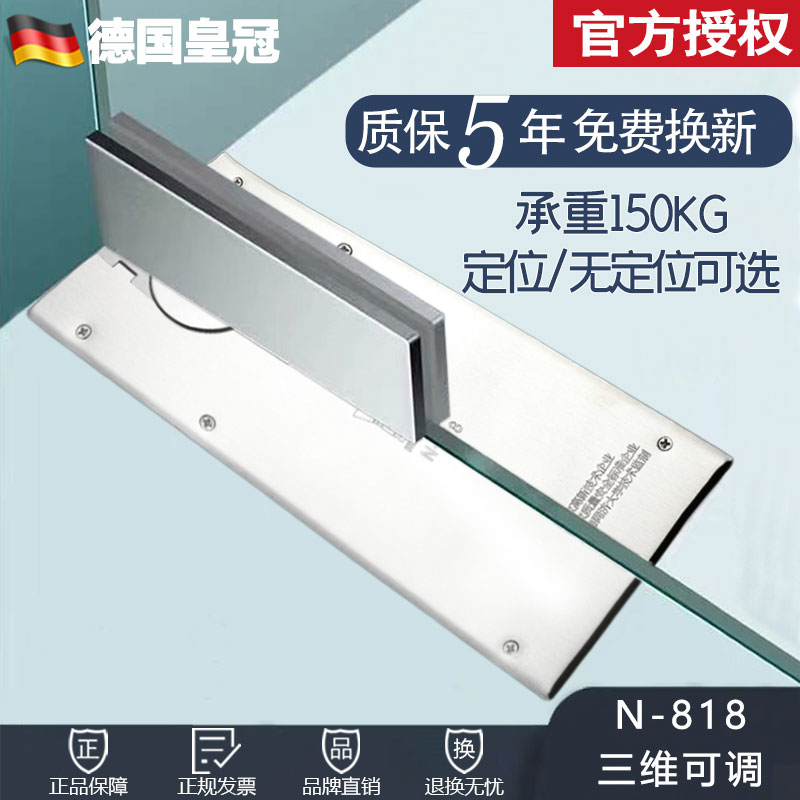 德皇N-818地弹簧海达原厂170KG有框无框玻P璃地弹门通用不定位可图片