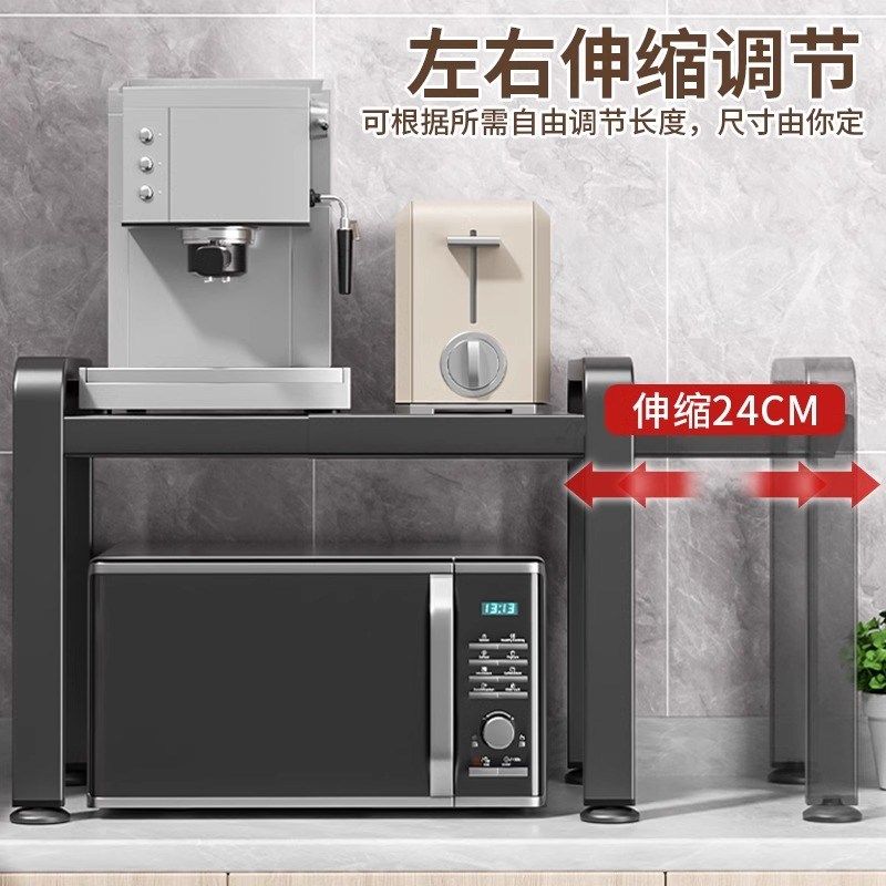 厨房微波炉置物架家用多功能烤箱架子桌面多层电饭锅W可伸缩收纳,厨房/烹饪用具,微波炉置物架,淘宝优惠券,粉丝福利购,淘宝优惠卷