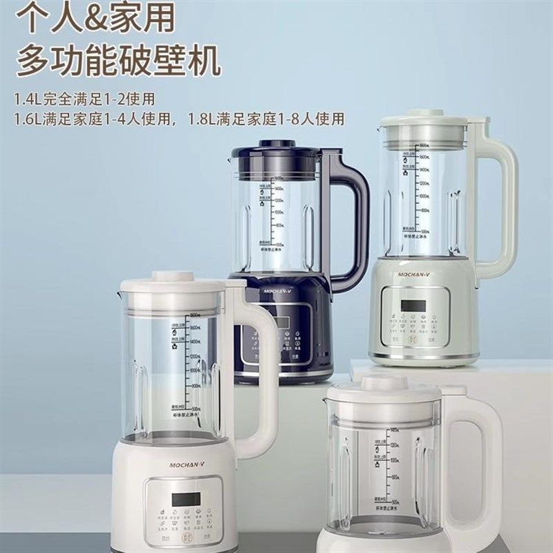 破壁机家a用全自动轻音新款小型豆浆机无渣料理机多功能静音料理,厨房电器,破壁机,淘宝优惠券,粉丝福利购,淘宝优惠卷