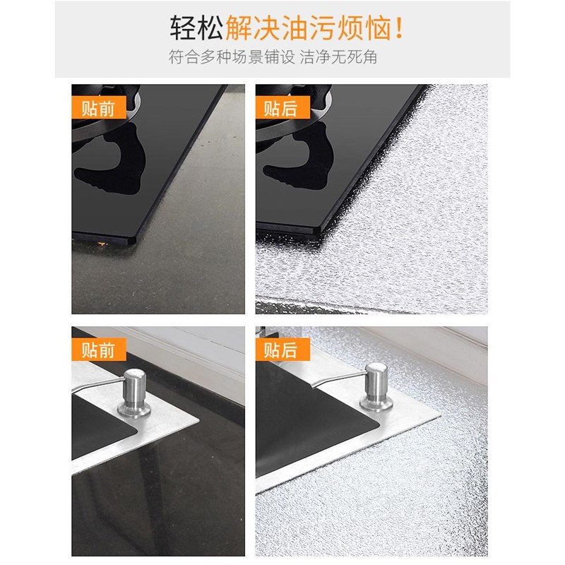 厨房贴纸防水防油自粘墙纸铝箔纸锡纸加厚M灶台耐高温防水墙贴橱