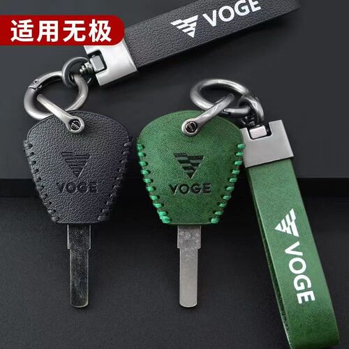 适用无极525RR/300AC钥匙套配件摩托车CUJ525/300RR锁匙包壳皮扣