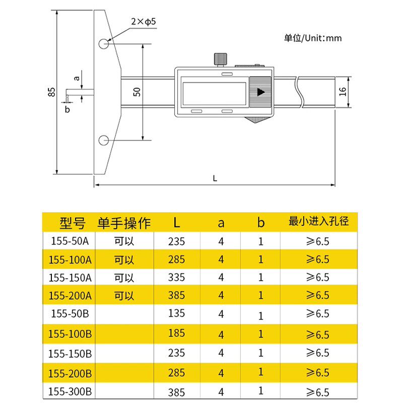 天目数显深度尺单钩头带钩细杆电子深度卡K尺沟槽深度测量规深度