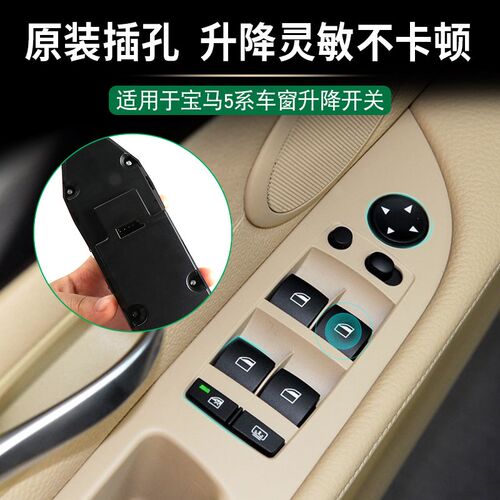 适用宝马5系玻璃升降器开关按键E60 F1E8 523 525车窗按钮面板盖