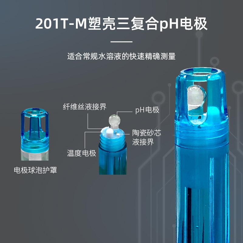 上海三信MP521实验室pH电导率测试仪双L参数溶解氧传感器水质量检