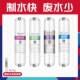 4011快接韩式 PG8 一体通用纯净水机PP PW8 世韩净水器M6f滤芯WTE