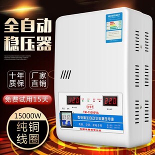 家用v15000wI电压大功率6800W冰箱调压电 空调稳压器220v伏全自动