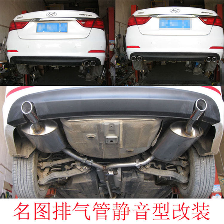 现代名图不锈钢h排气管/消声器改装 四出尾喉 升级高配 双出尾喉