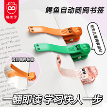 猫太子自动跟页书签多功能看书阅读书夹新款创意软硅胶不变形书签高档高颜值奖励小学生实用环保便签书本夹子