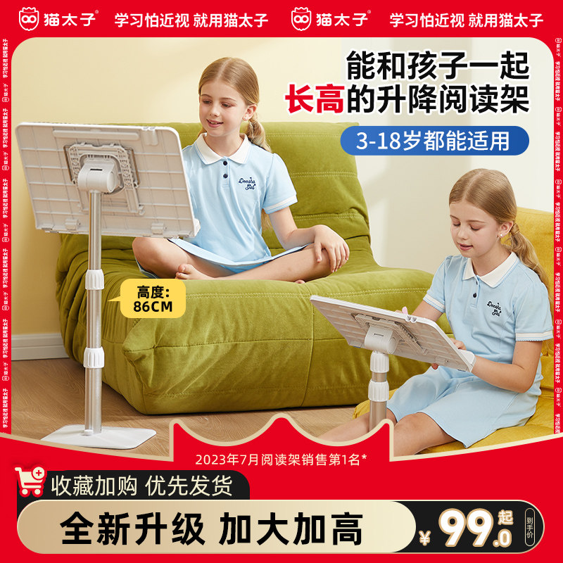 猫太子儿童落地阅读架可升降读书看书支架小学生多功能伸缩架床上阅读书架书立书夹器宝宝绘本晨读学习桌神器图片