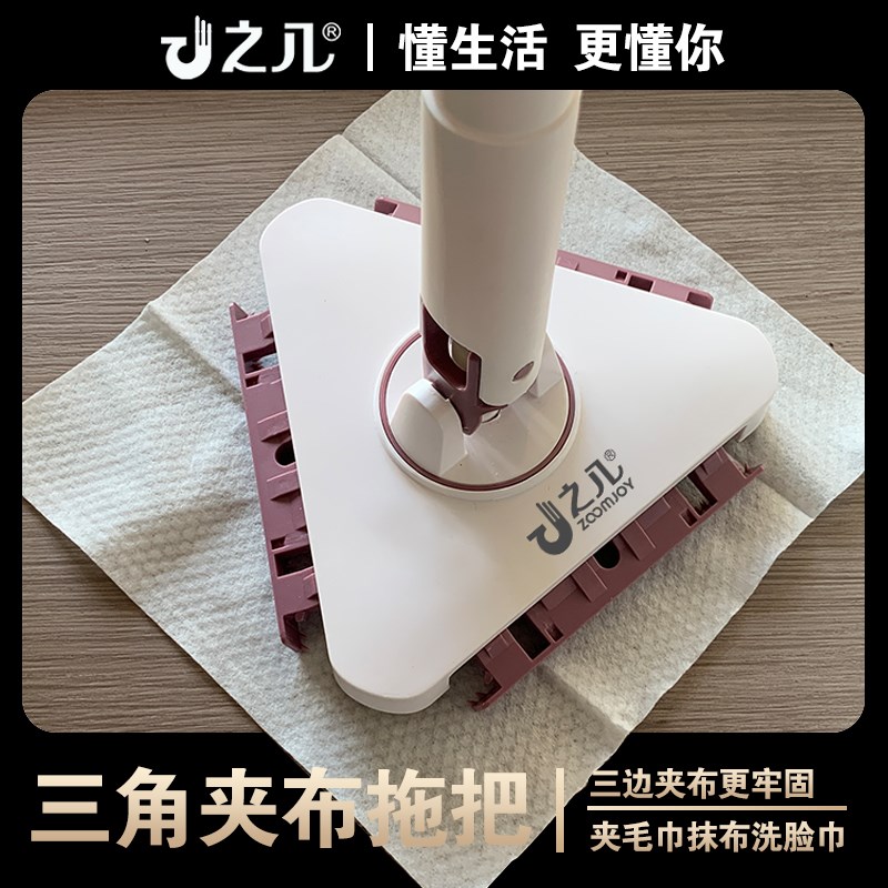 之几2025新款家用洗脸巾拖把多功能自动夹抹布三角平板地拖神器