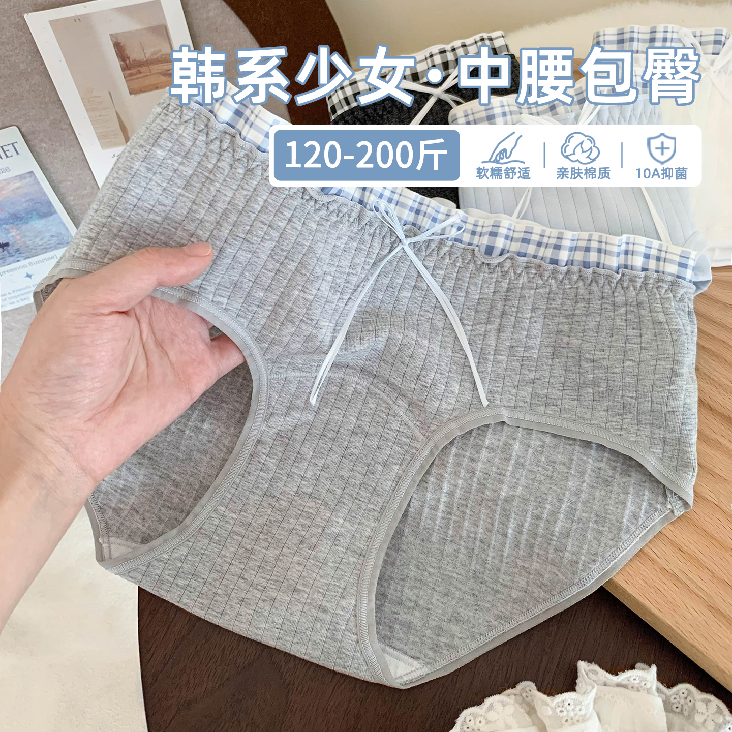 一眼心动的miu系高颜值大码内裤~