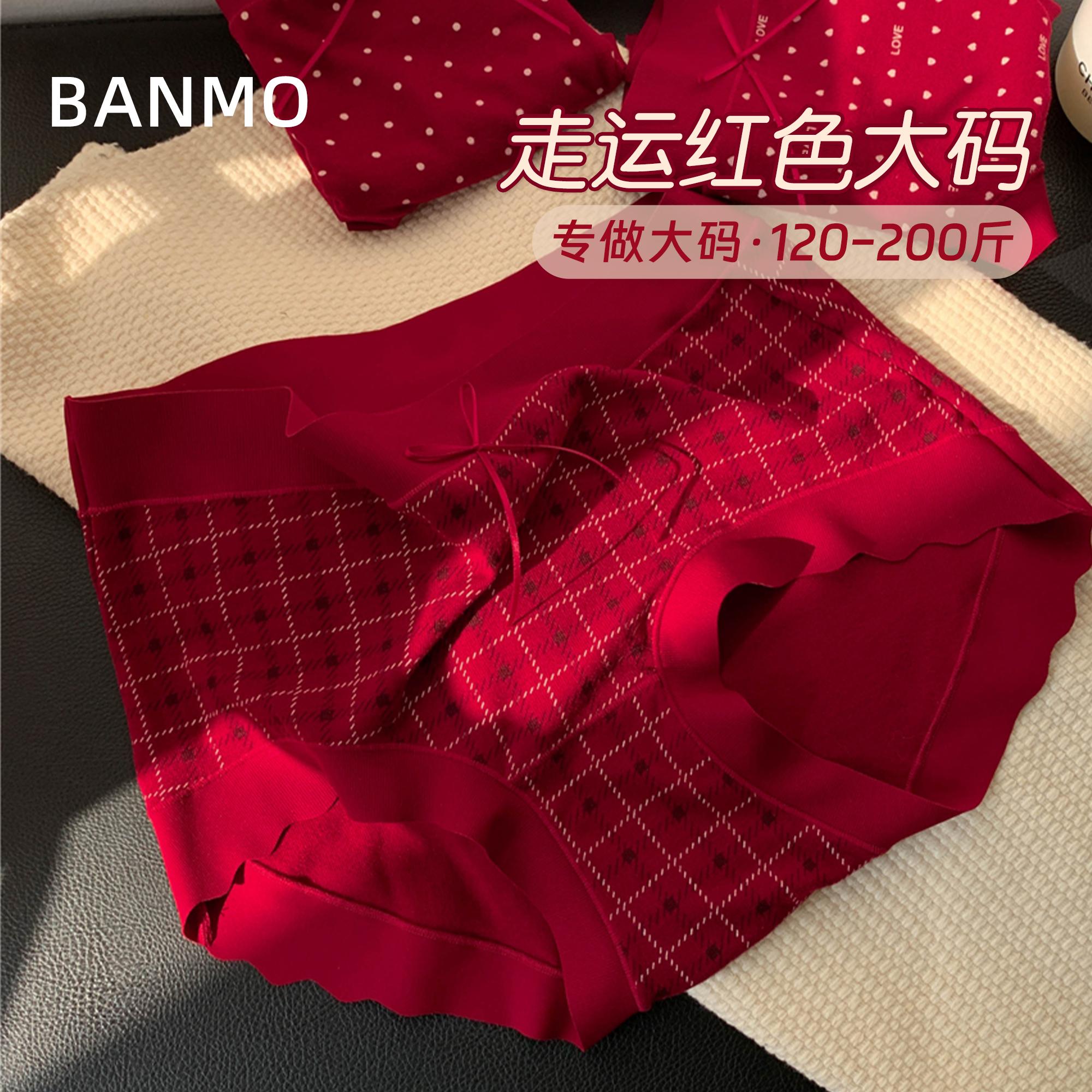 安可拉红色大码内裤莫代尔无痕