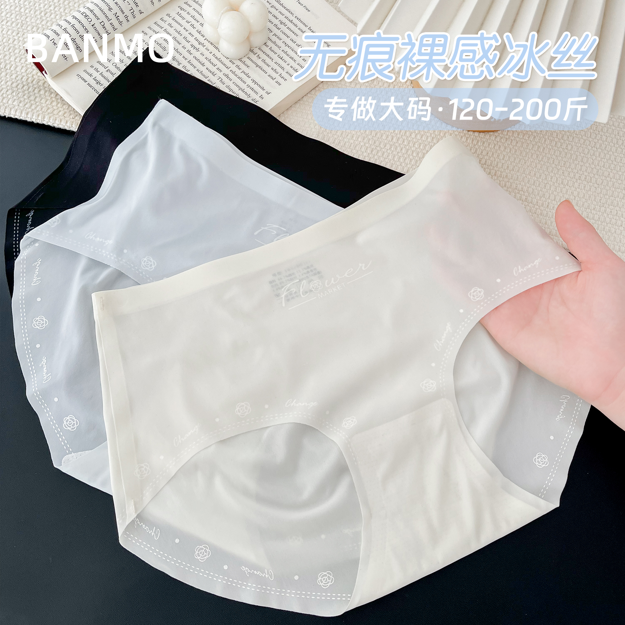 7A级抗菌大码女士冰丝凉感薄款