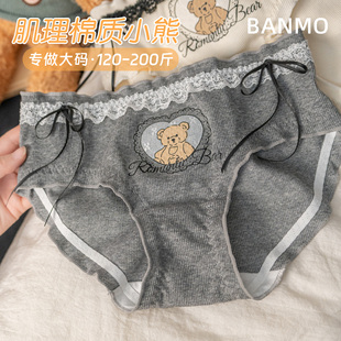 般茉大码 女生甜美小熊胖MM纯棉内裤 女7A级抗菌2025新款 女士三角裤