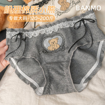 般茉大码女生甜美舒适胖MM纯棉内裤女7A级抗菌2026新款女士三角裤