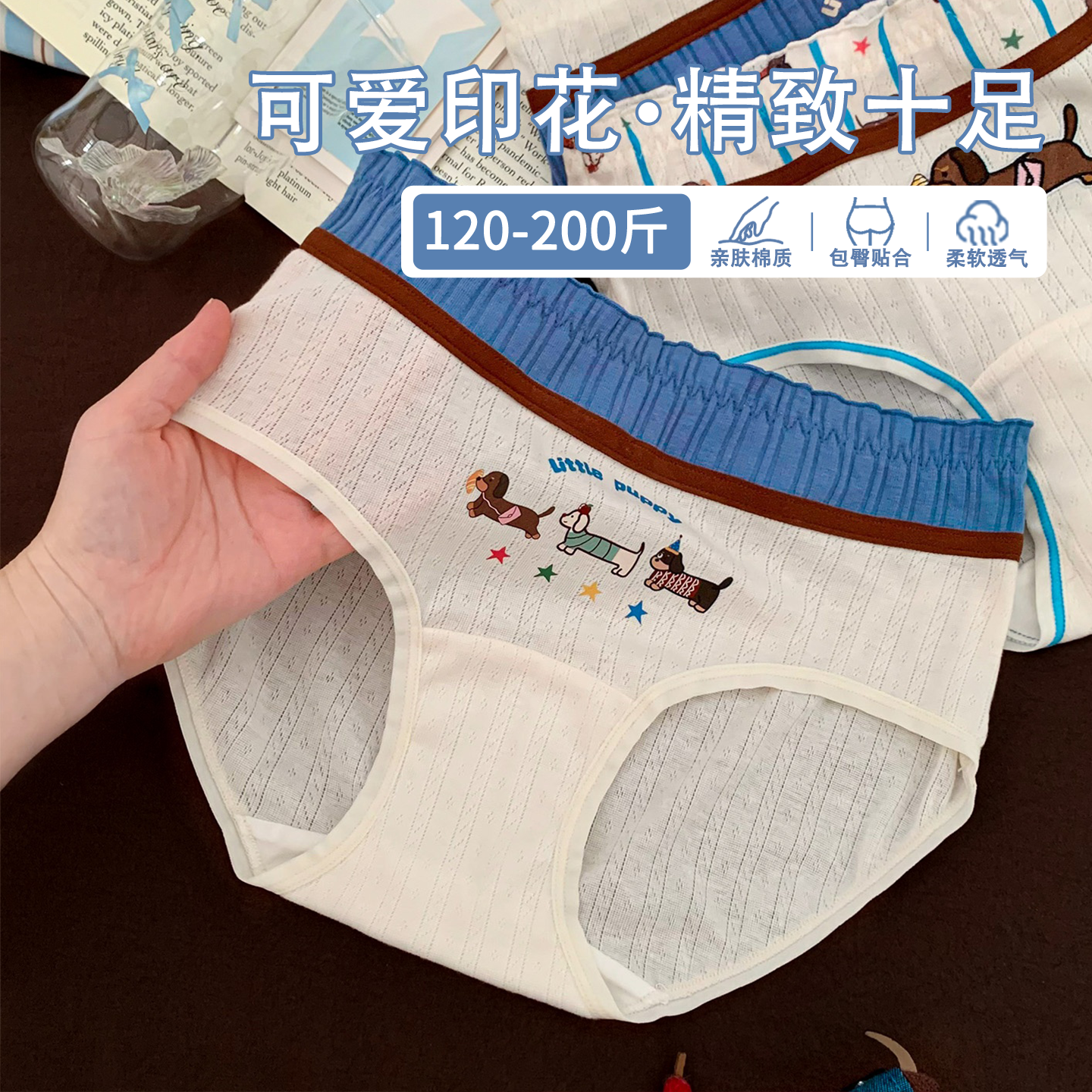 胖妹妹的可爱小内内来咯~