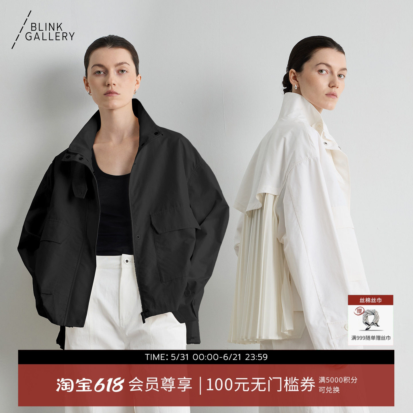BLINK/ 女装后背压褶短外套女士工装感风琴上衣设计感百搭简约
