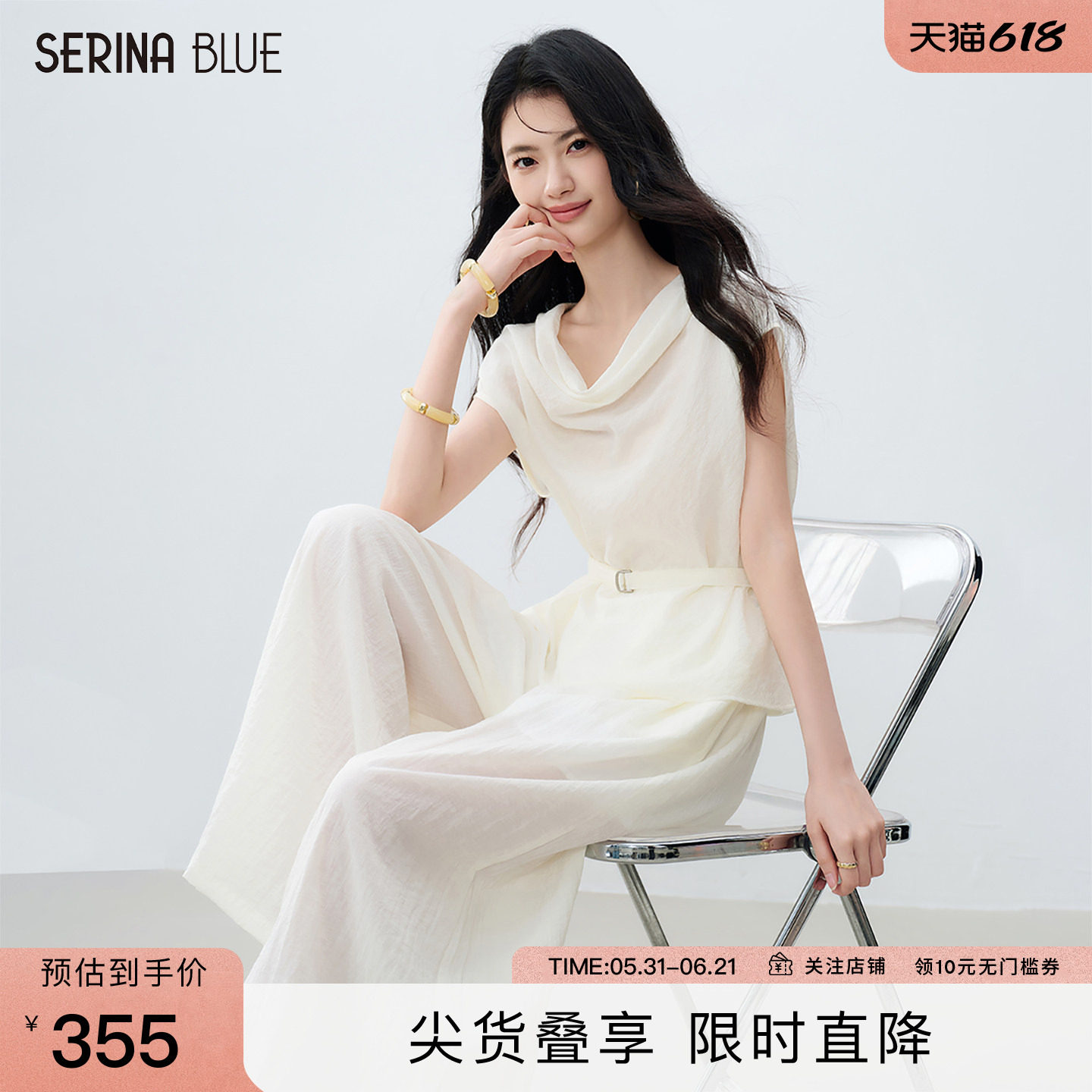 SeRinaBlue2026新款休闲风荡领无袖冰丝衬衫裤子套装女两件套夏季