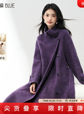 SeRinaBlue紫色羊毛双面呢大衣女