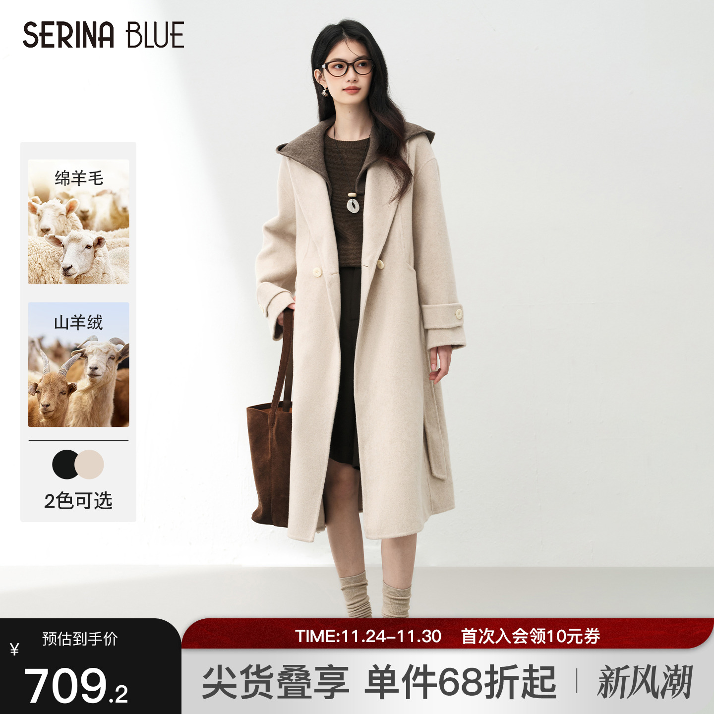 SeRinaBlue新款女士双面呢大衣