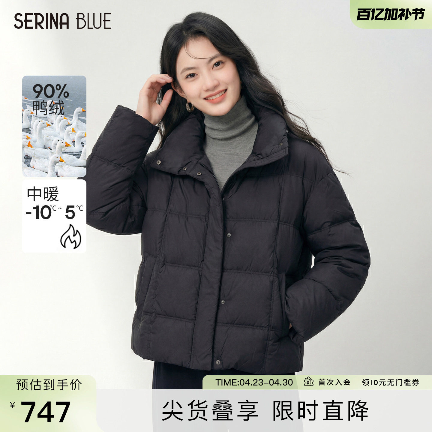 SeRinaBlue2026春季新款90鸭绒时尚黑色连帽羽绒服女气质短款外套