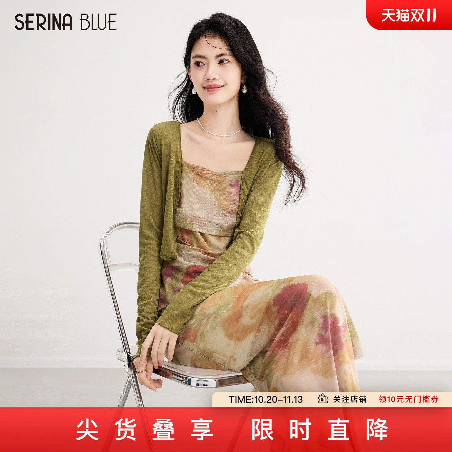 SerinaBlue2026新款油画晕染针织开衫连衣裙套装女裙子两件套秋季