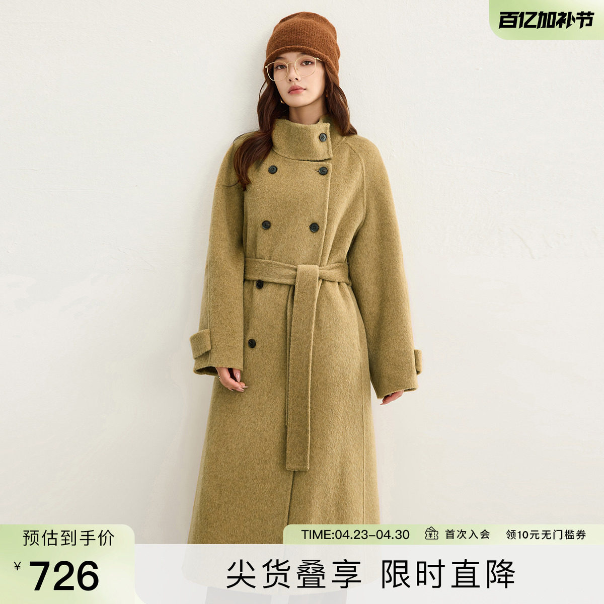 清仓秋冬！SerinaBlue立领高级感双排扣风衣款绵羊毛大衣外套女