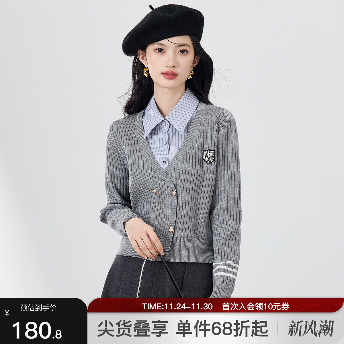 SeRinaBlue学院风假两件针织衫