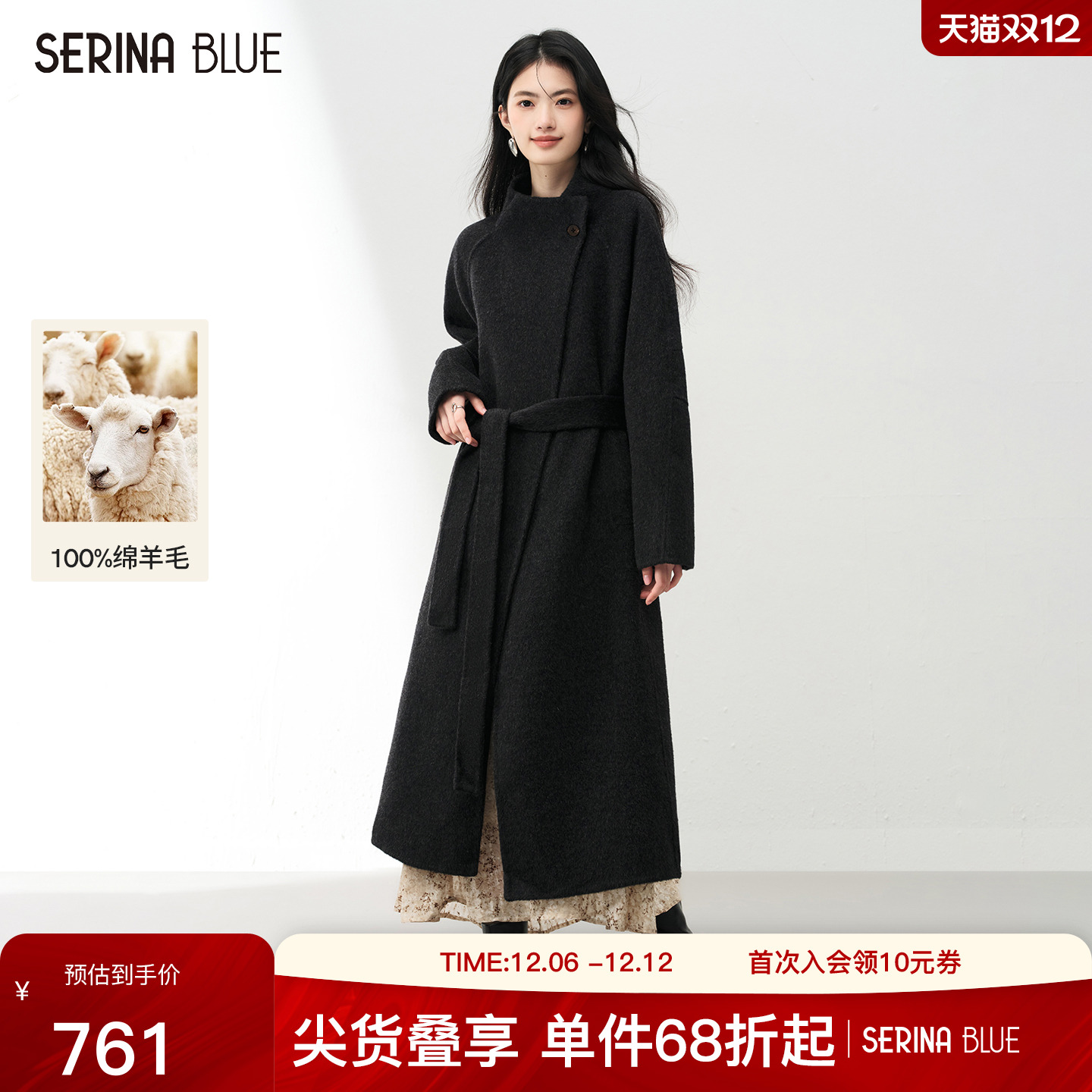 SeRinaBlue新款女羊毛双面呢大衣
