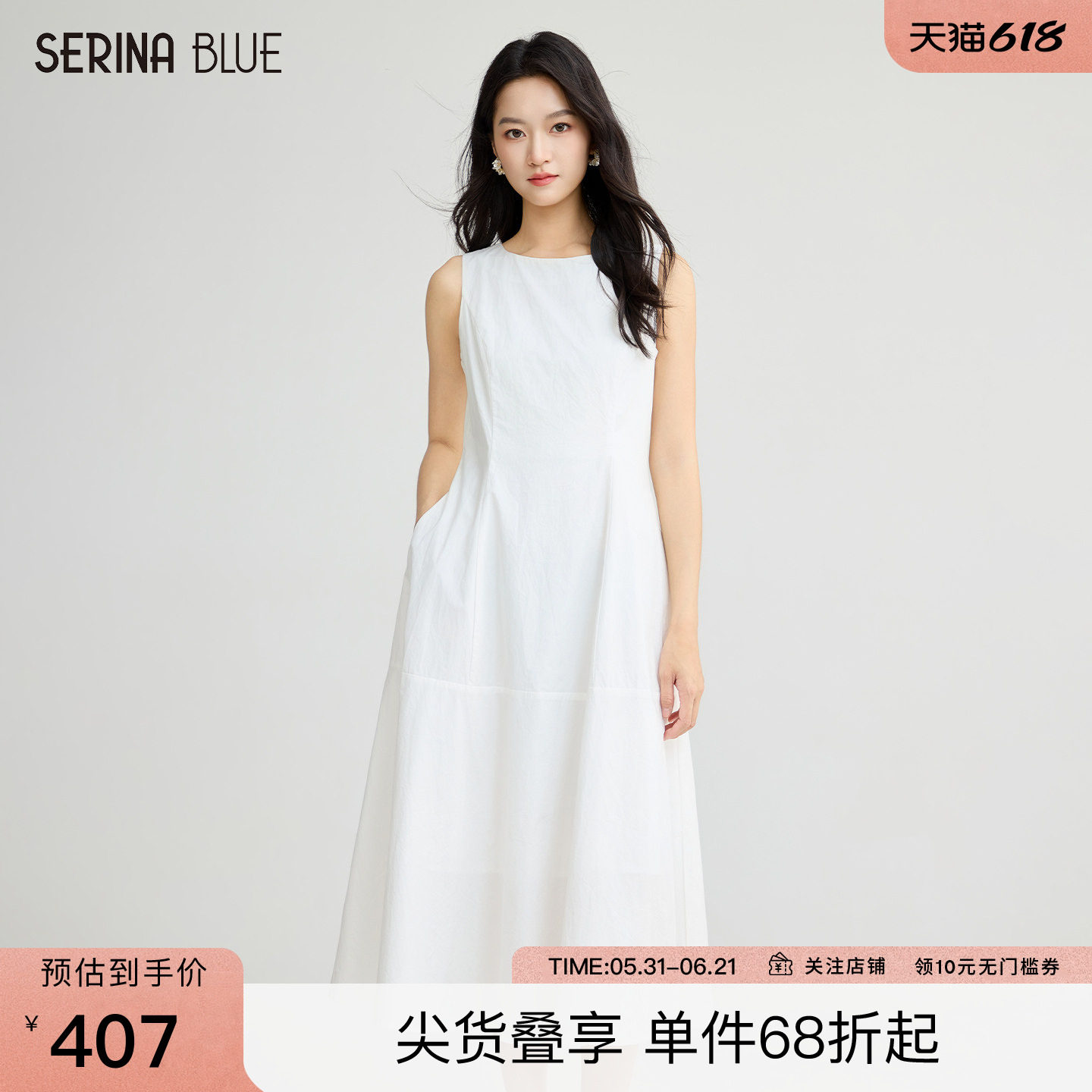 SeRinaBlue商场同款2026夏季新款收腰中长款裙天丝无袖连衣裙女子