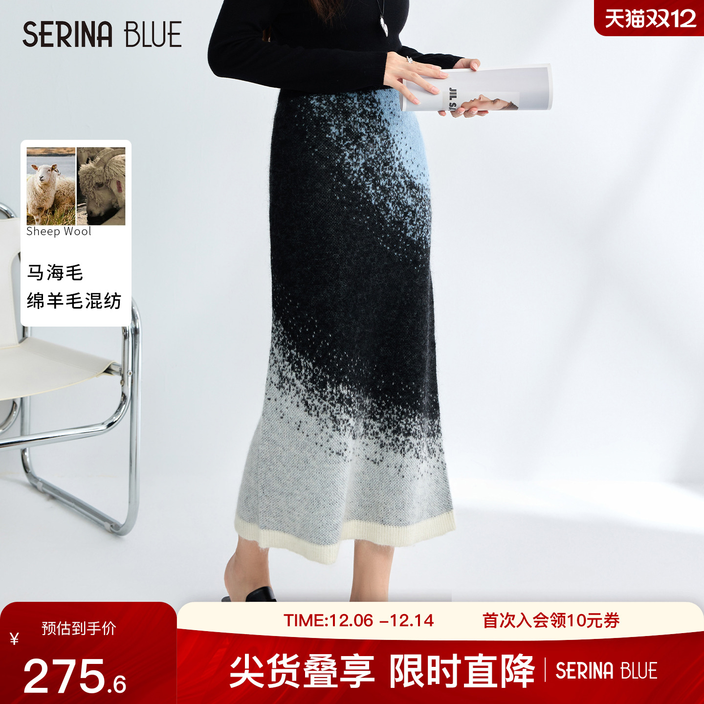 SeRinaBlue高腰渐变色半身裙