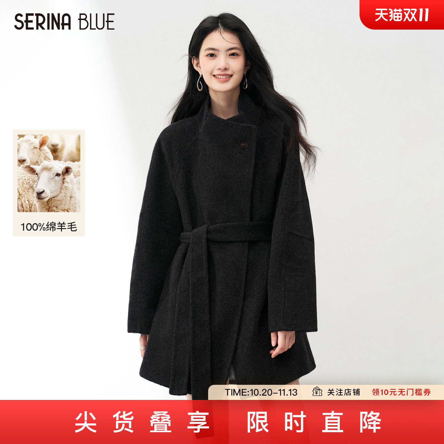 SeRinaBlue2026年春秋季新款系带100纯羊毛外套女双面呢气质大衣