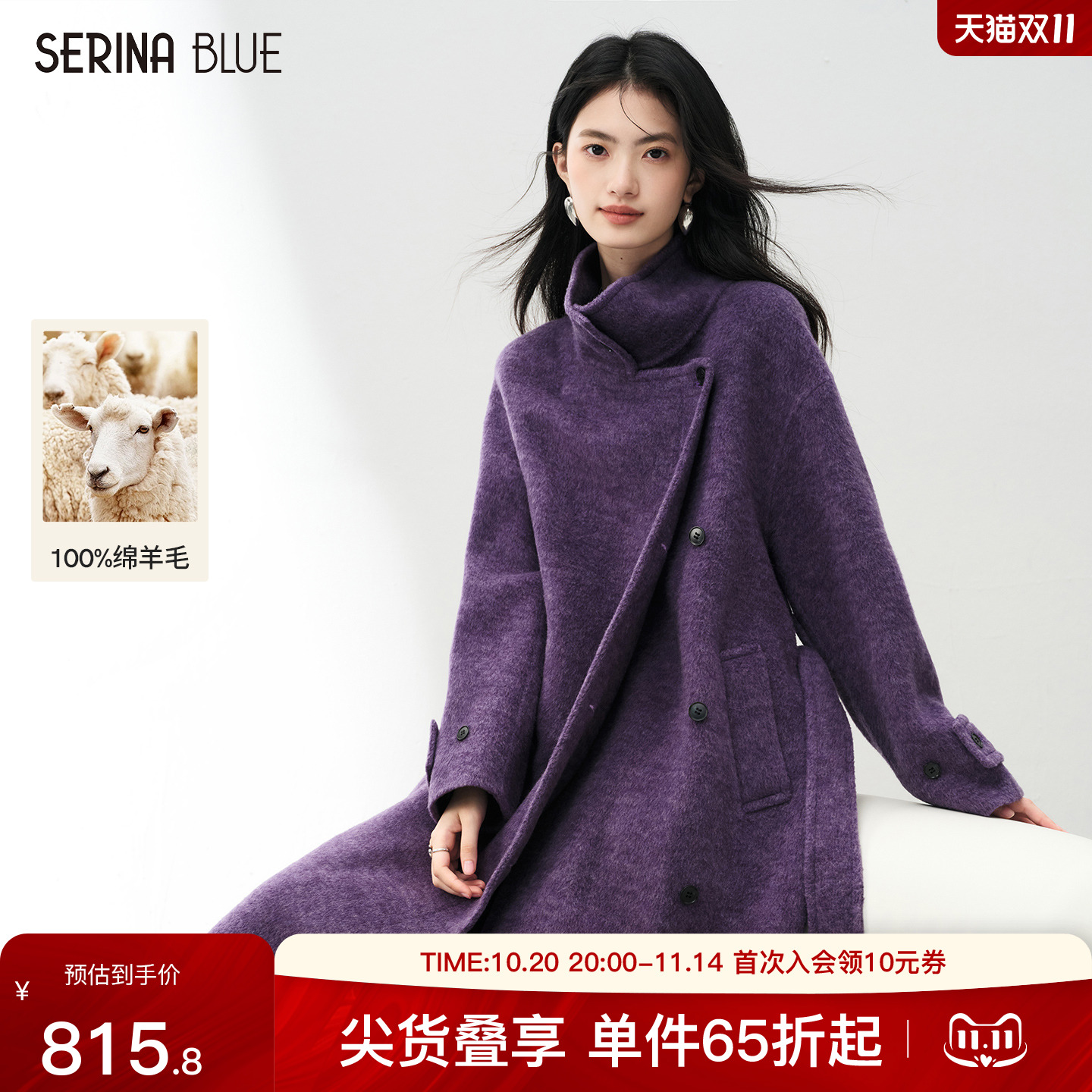 SeRina Blue2025年冬季新款紫色气质高端羊毛双面呢大衣女士外套 SeRina Blue2025年冬季新款紫色气质高端羊毛双面呢大衣女士外套