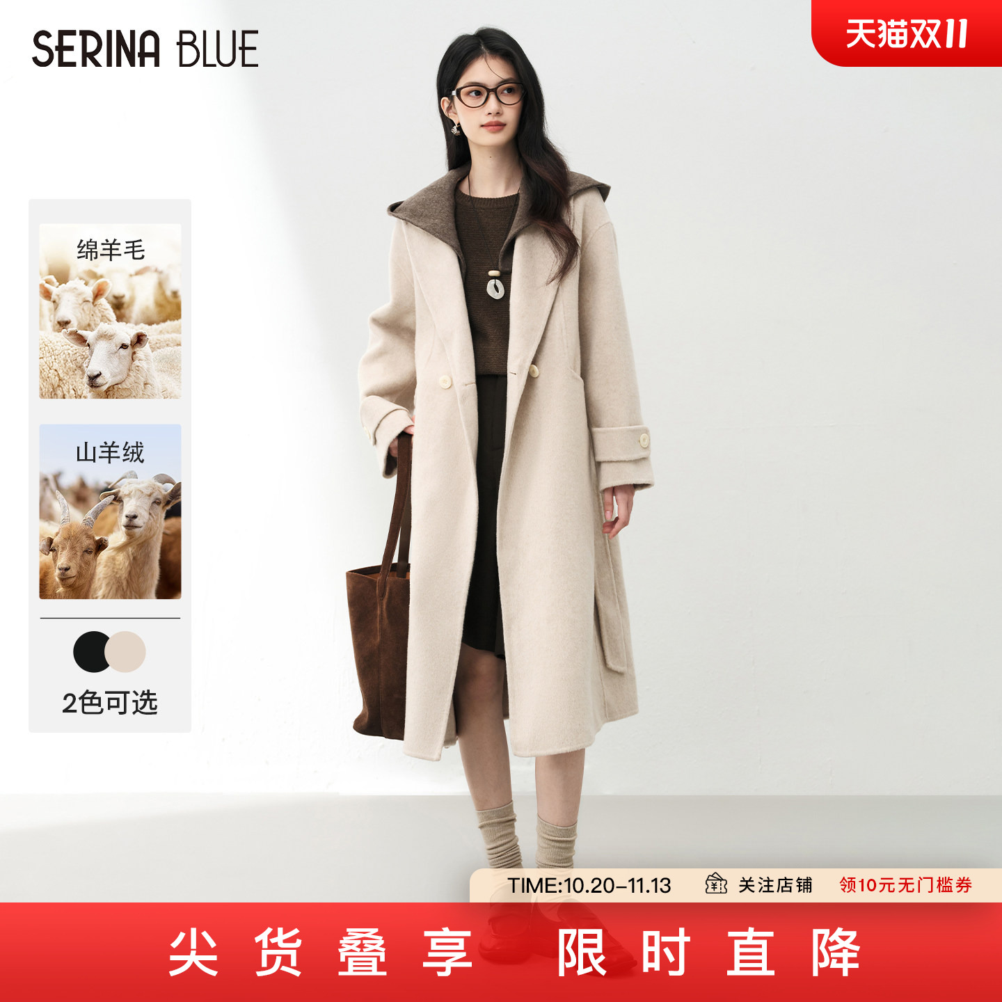 SeRinaBlue2026新款休闲撞色设计连帽羊毛双面呢气质长款大衣秋季