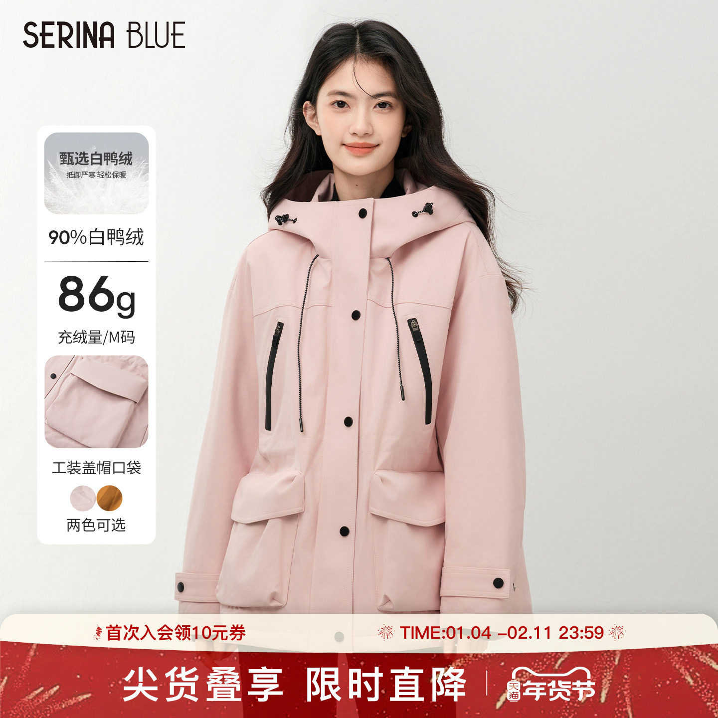 SeRinaBlue2025年冬季新款防风保暖冲锋外套白鸭绒连帽女士羽绒服,女装/女士精品,羽绒服,淘宝优惠券,粉丝福利购,淘宝优惠卷