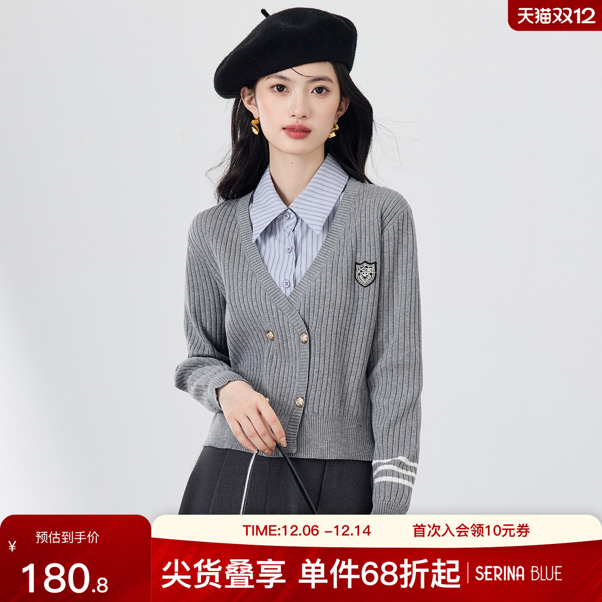 SeRinaBlue学院风假两件针织衫