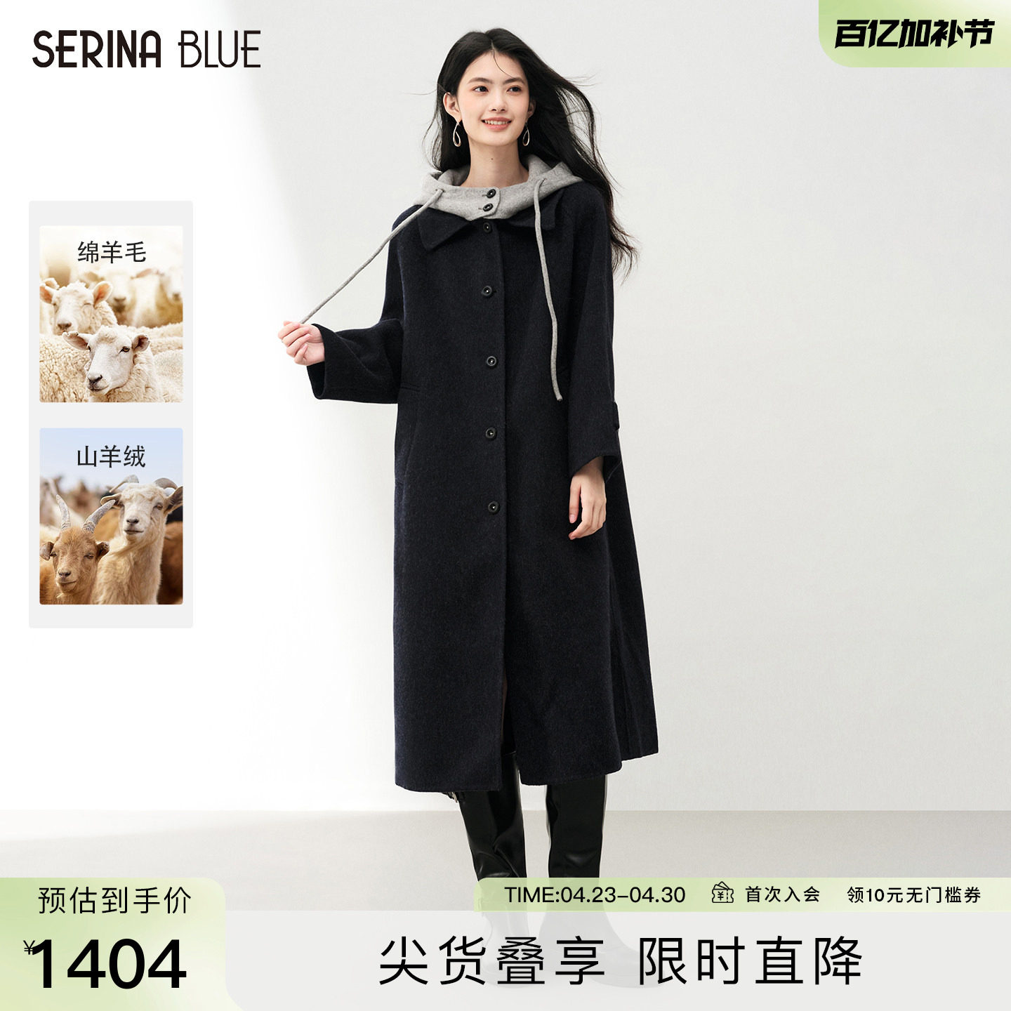 SeRinaBlue2026春秋新款撞色设计连帽气质女士羊毛双面呢大衣外套