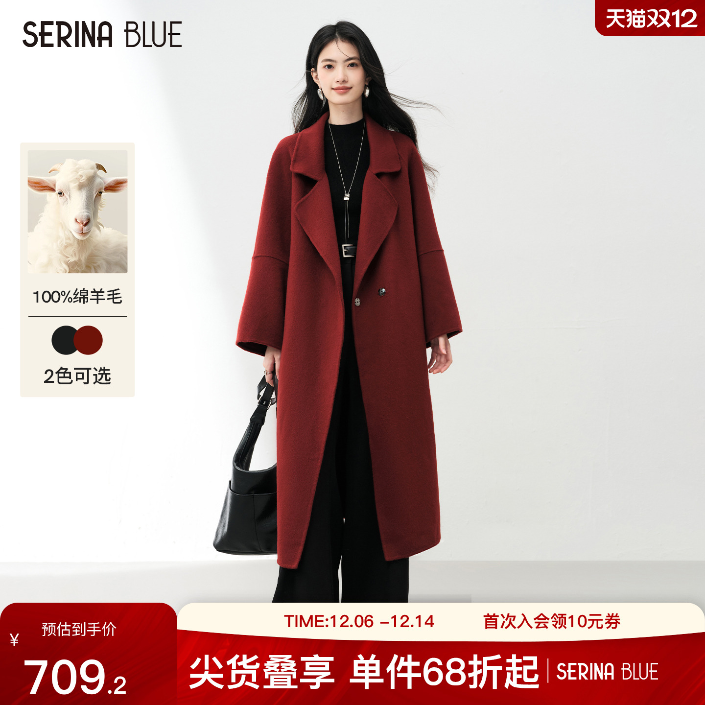 SeRinaBlue纯羊毛女士双面呢