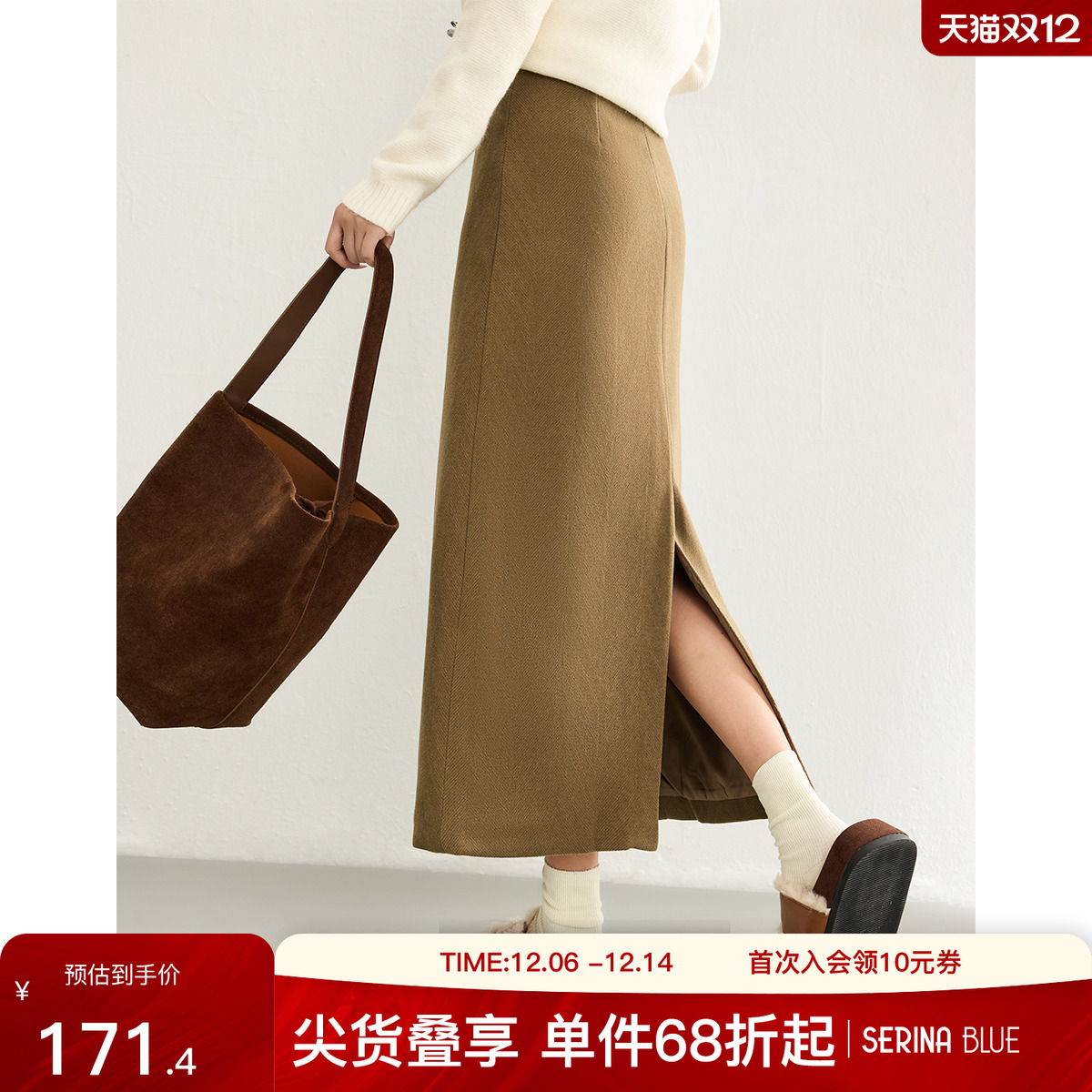 SeRinaBlue沙芮娜后开叉毛呢包臀裙冬季加厚A字半身裙假口袋设计