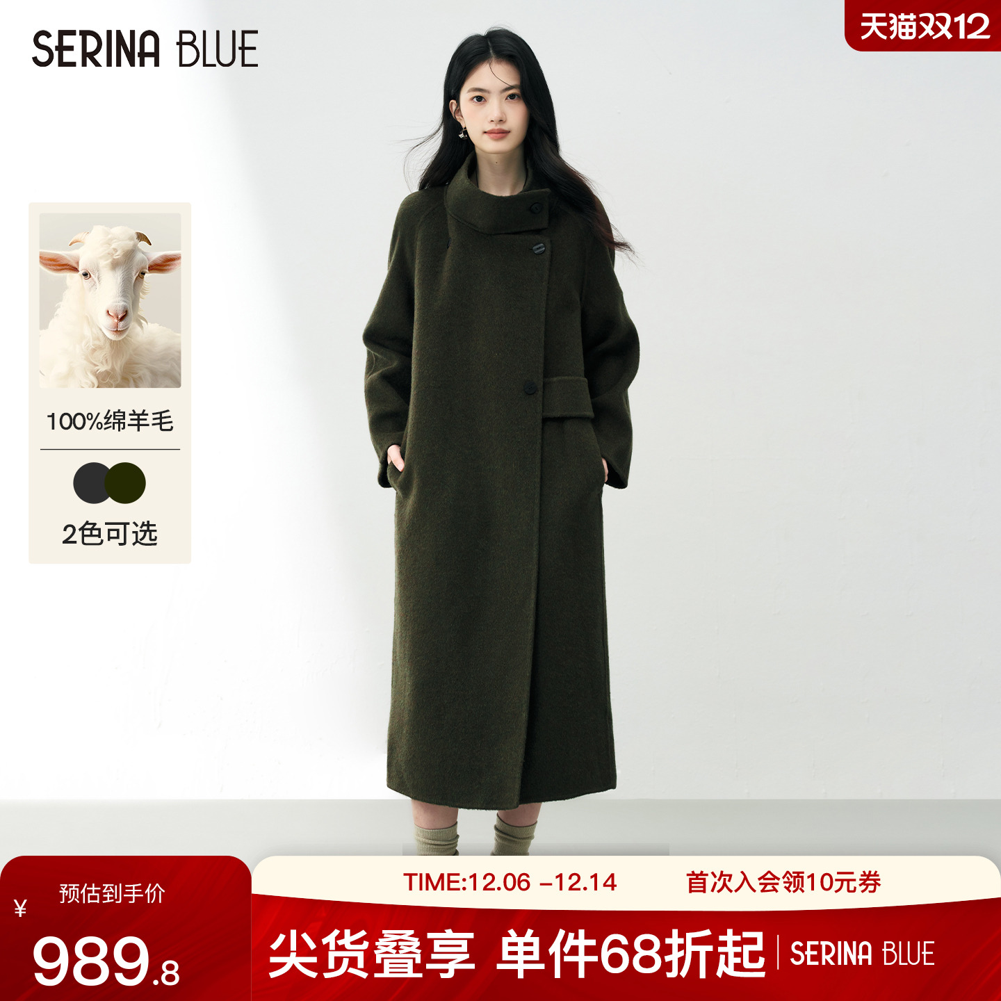 SeRinaBlue女士长款毛呢外套