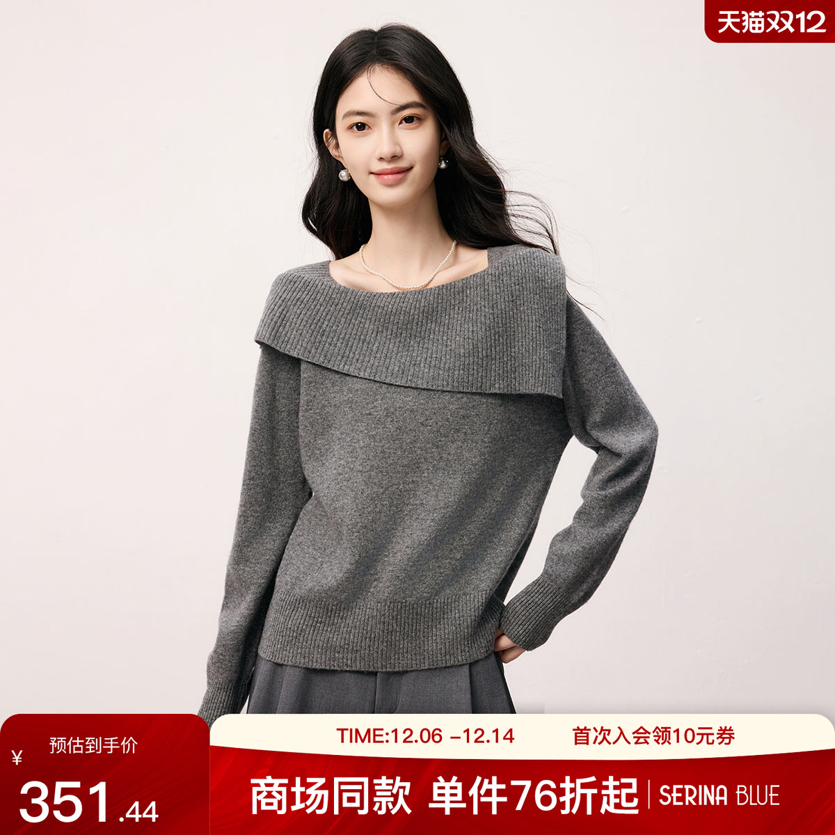 SeRinaBlue新款女士长袖羊毛衫