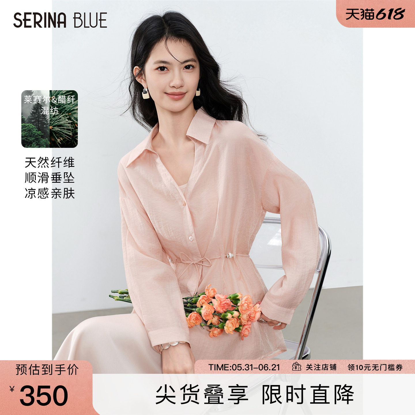 SeRinaBlue2026夏季新款衬衫中长款吊带连衣裙两件套女士休闲套装