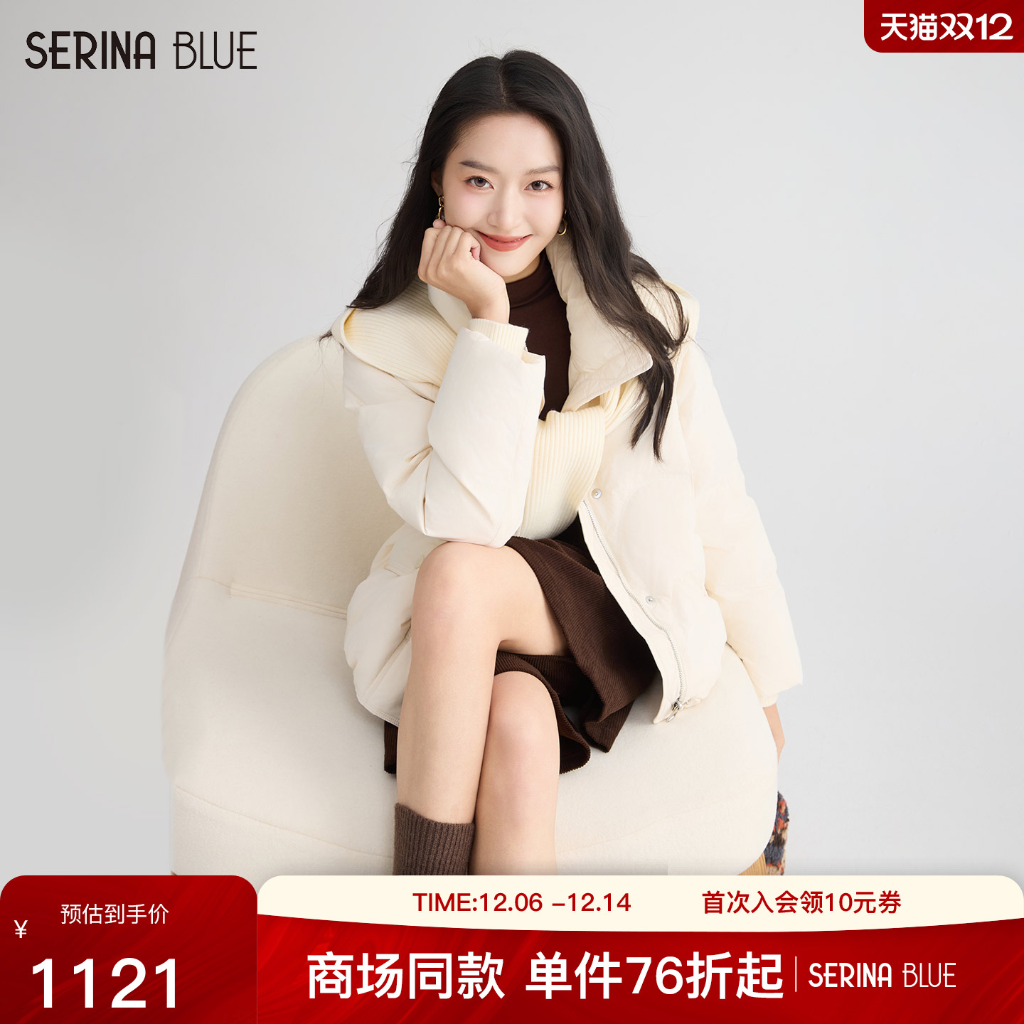 SeRinaBlue时尚女士白色羽绒服