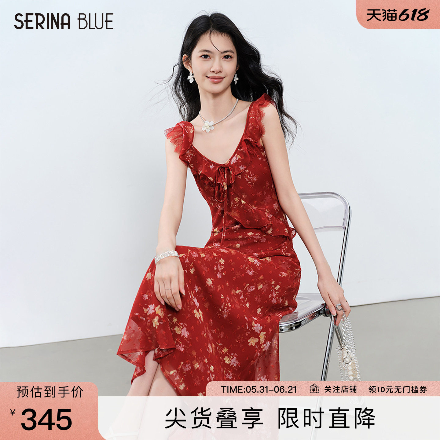SeRinaBlue度假风碎花吊带连衣裙
