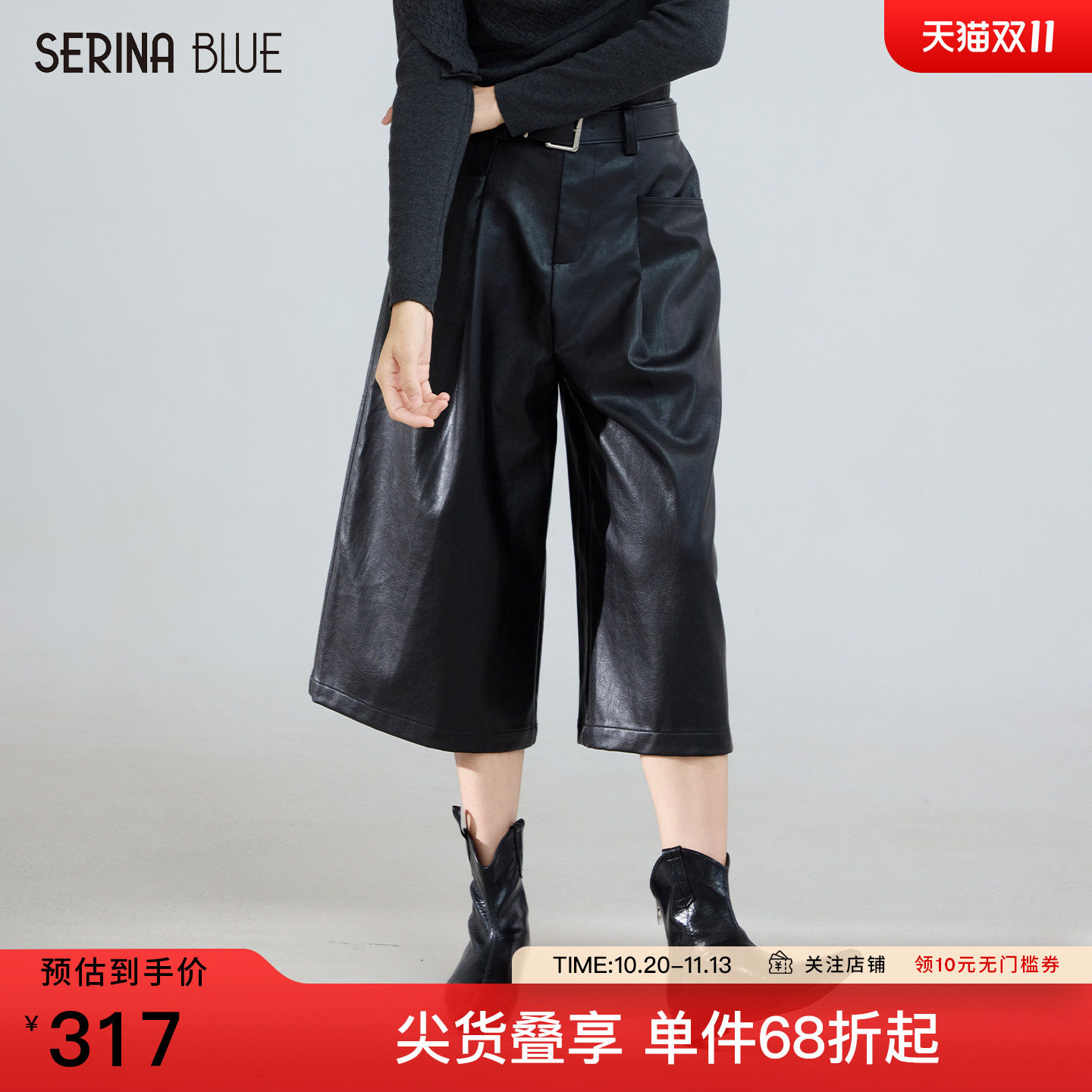SeRinaBlue商场同款2026秋季新款高腰七分PU皮宽松阔腿裤女士皮裤
