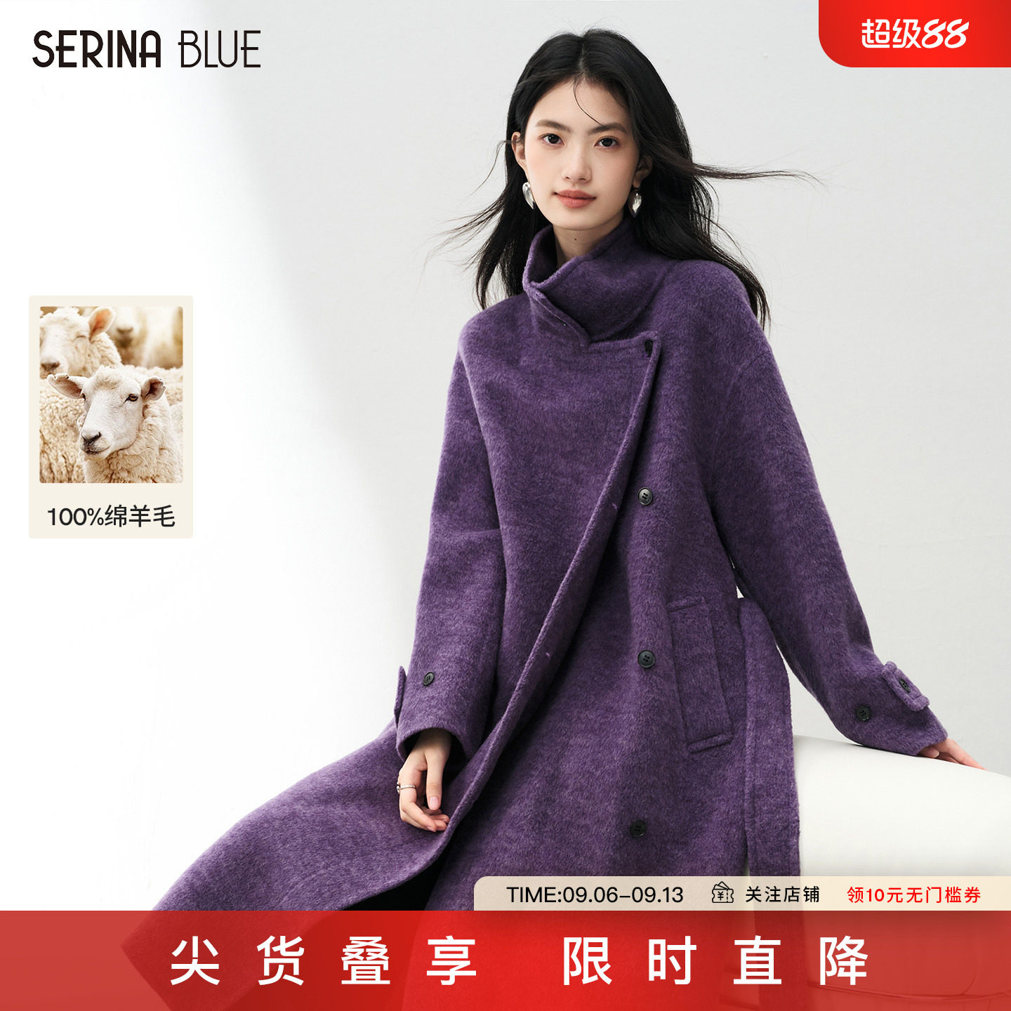 SeRina Blue2026年秋季新款紫色气质高端羊毛双面呢大衣女士外套