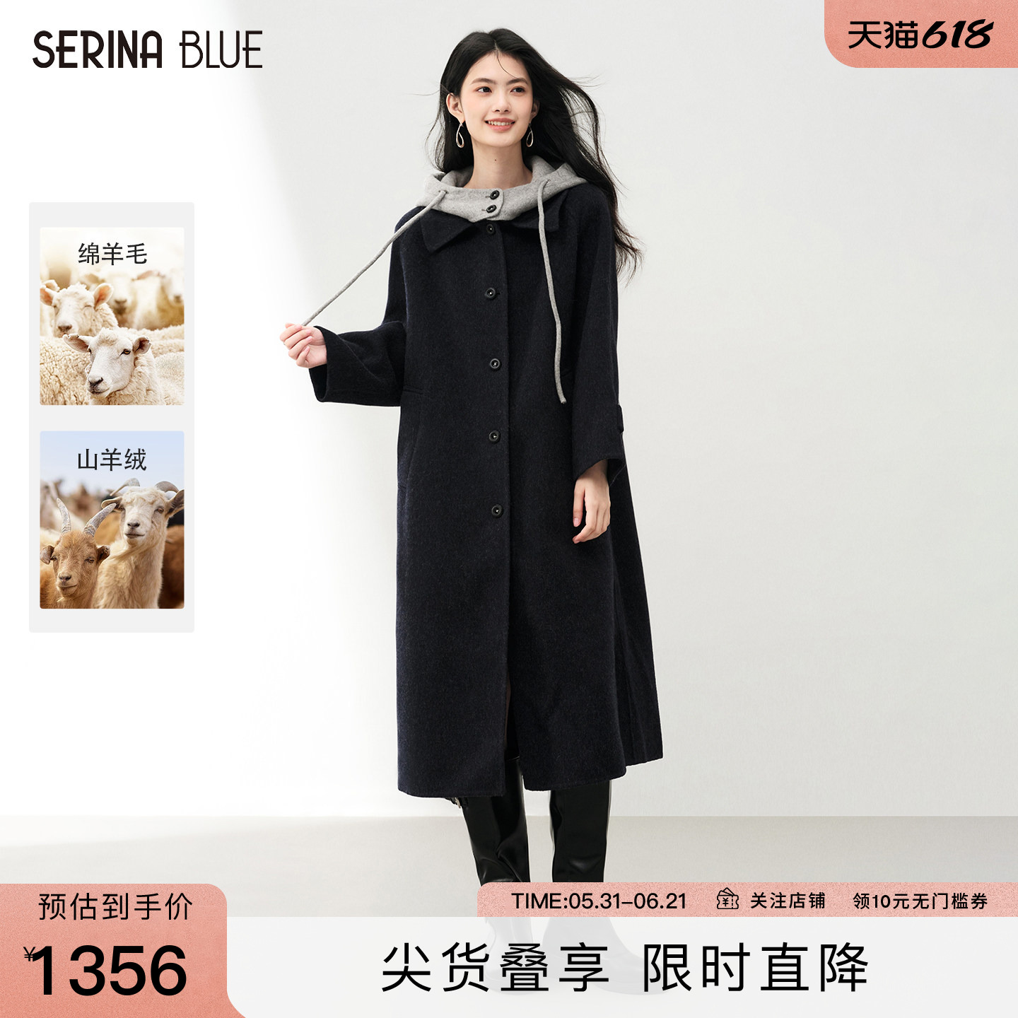 SeRinaBlue2026春秋新款撞色设计连帽气质女士羊毛双面呢大衣外套