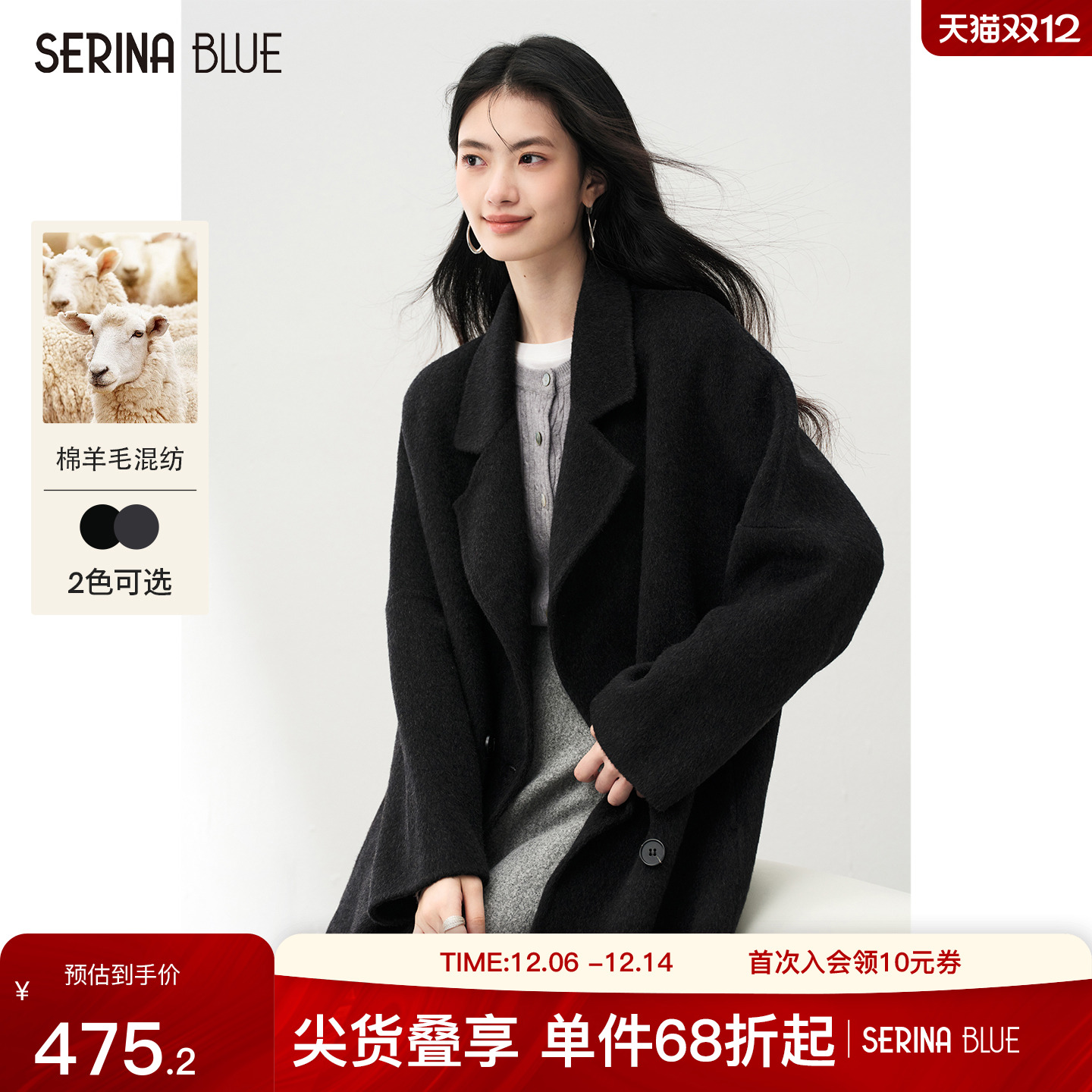 SeRinaBlue双排扣女毛双面呢