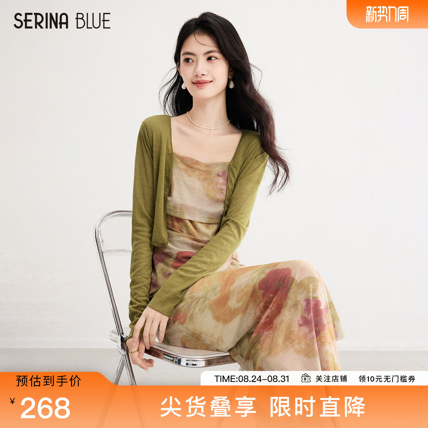 SerinaBlue女士开衫连衣裙套装图片