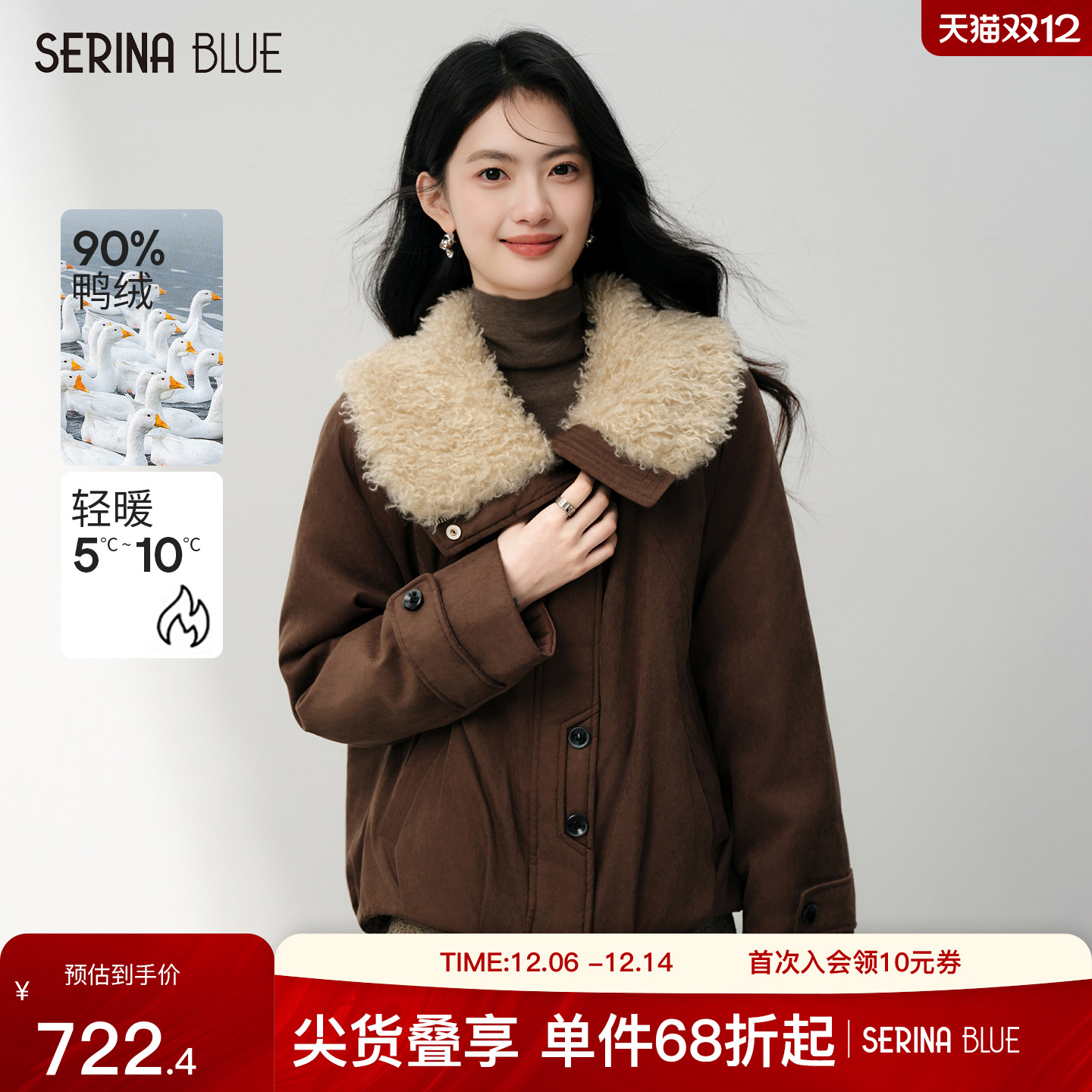 SeRinaBlue毛毛翻领女士羽绒服